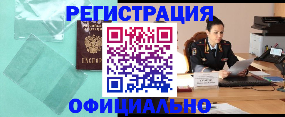 временная регистрация адрес в Кемеровской области